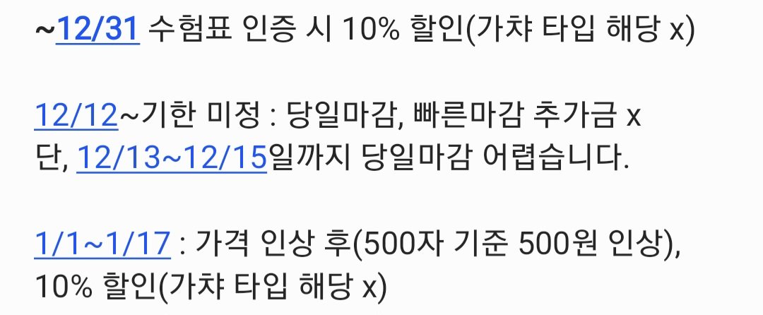 skybluec5's tweet photo. #RT
일정 금액 달성 시 RT 추첨 한 분 글 타입 작업해드립니다.

아버지가 갑자기 수술이 잡히게 되셔서 급전이 필요합니다.

그래서 추가금 없이 당일마감, 빠른마감 진행하려고 합니다. 할인 종류는 아래 사진, 샘플과 링크는 타래로 적어두겠습니다.

크레페, 디엠, 오픈채팅 다 문의 받습니다. https://t.co/zNqHYYHQZE