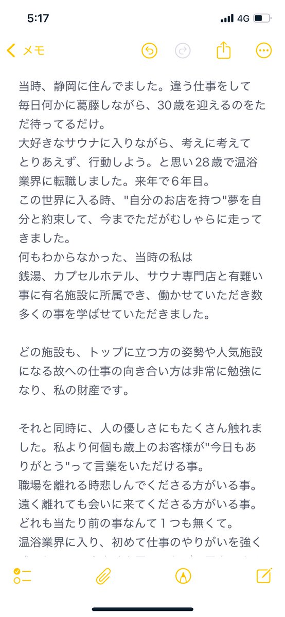 アベタイガー🐯【サウナ蒸薪】 tweet media