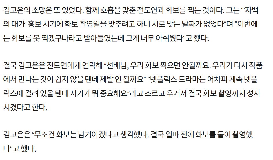 ggonecherie's tweet image. so the photoshoot actually happened thanks to goeun pushing for it… girl THANK YOU 😭

“we tried to schedule a photoshoot during the tpoc promotions, but we couldn’t find a date that worked for both of us. at some point i accepted that we probably wouldn’t be able to do it this…