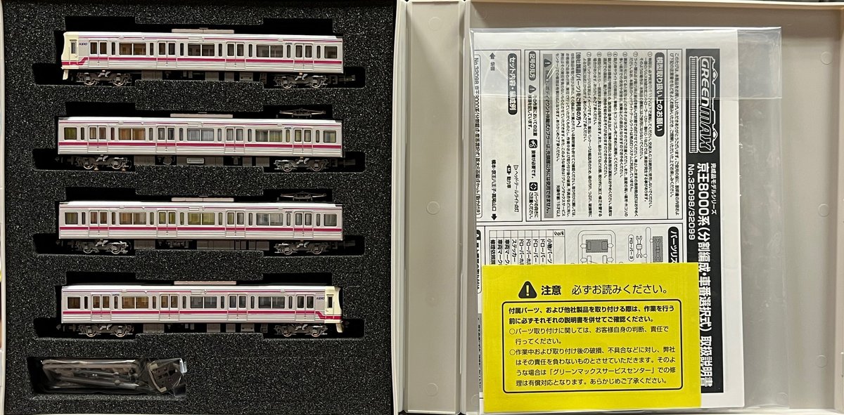 専用ページ　おまとめ割引-600 新入荷 グリーンマックス 京王8000系（分割編成・車番選択式）基本6両