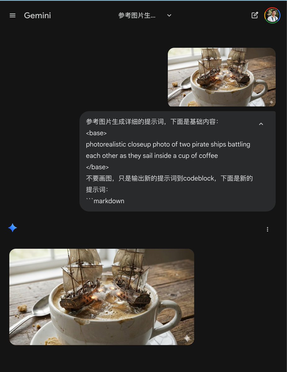 然後基於這個結果,去讓GPT-5.1 幫我重寫提示詞,之所以沒有用Gemini,是因為Gemini 總是給我出圖而不是寫提示詞