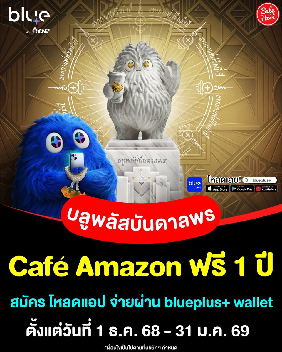 salehere1's tweet photo. 📣 #สมัครด่วนแล้วเตรียมลุ้น . . บลูพลัสบันดาลพร ลุ้นดื่ม Café Amazon ฟรี 1 ปี แค่ สมัคร โหลดแอป และใช้จ่ายผ่าน blueplus+ wallet ก็ส่งสิทธิ์รอลุ้นได้เลยยย คุ้มขนาดนี้ สมัครแล้วรีบใช้งานด่วนนนน
📌ที่นี่เลย > https://t.co/ebAbnzhXuB
#SaleHere #เซลเฮียร์ #blueplus https://t.co/wcez6PBu57