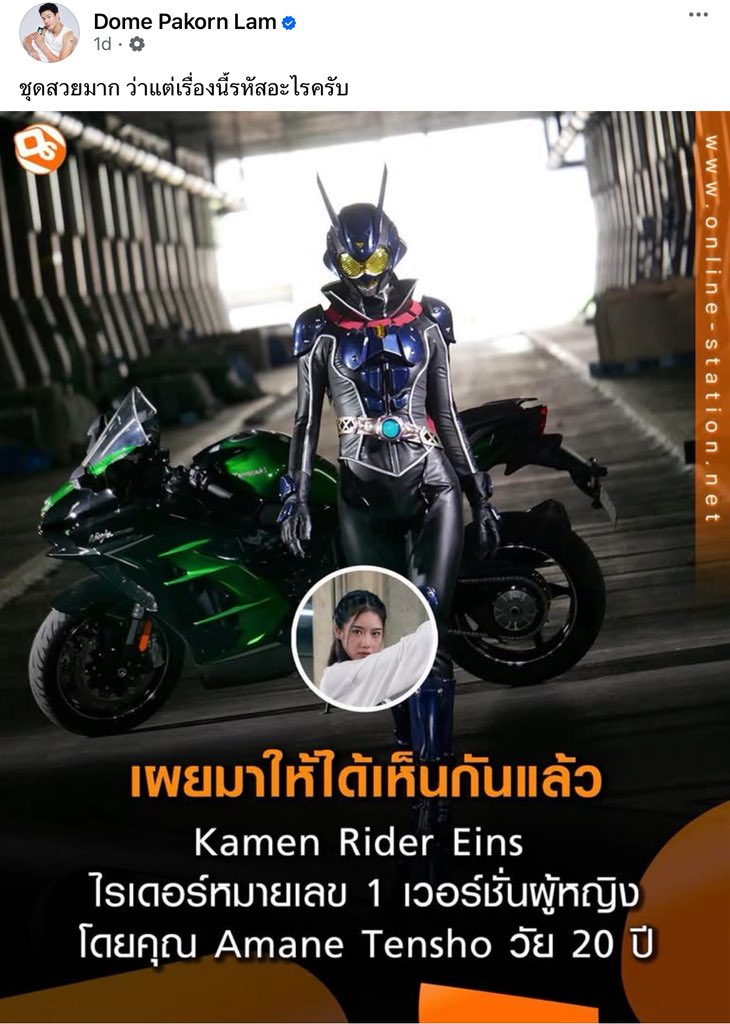 เขาเล่นเฟสนี้เองป่าว ถ้าใช่ก็เพิ่งรู้ว่าพี่โดมชอบเล่นมุกแบบนี้ ชายไทยแท้มากๆ🤦🏻‍♂️