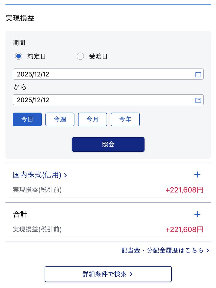 ❷ ヒバ ( 岩松 ） 首長最上株物 ３０年以上 新株が出て居ます ➁ ヒバ ( 岩松 ） 首長最上株物 30年以上 新株が出て居ます