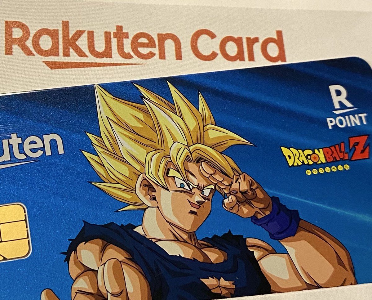 楽天カード #ドラゴンボール🐉 欲しくて、思わず