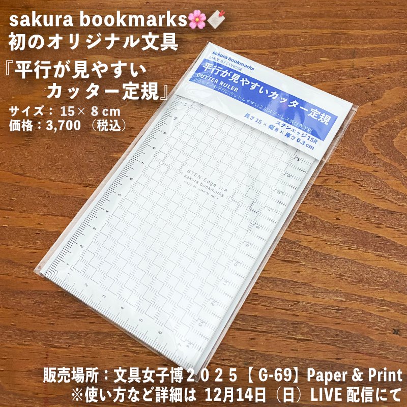 初のオリジナル文具 発売🎉】 みなさま、こんにちは！ ついにこの発表