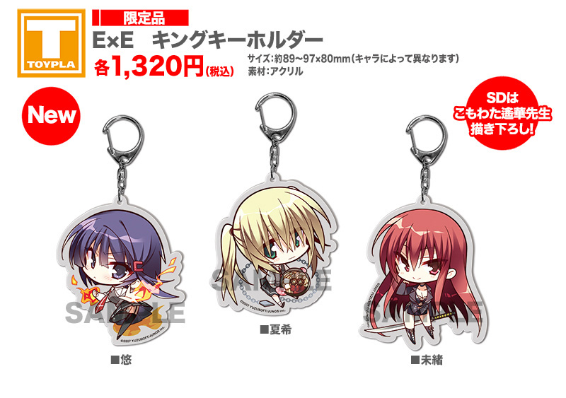 ゆずソフトショップ】 『ぶらばん！』『E×E』『夏空カナタ』『天神乱漫