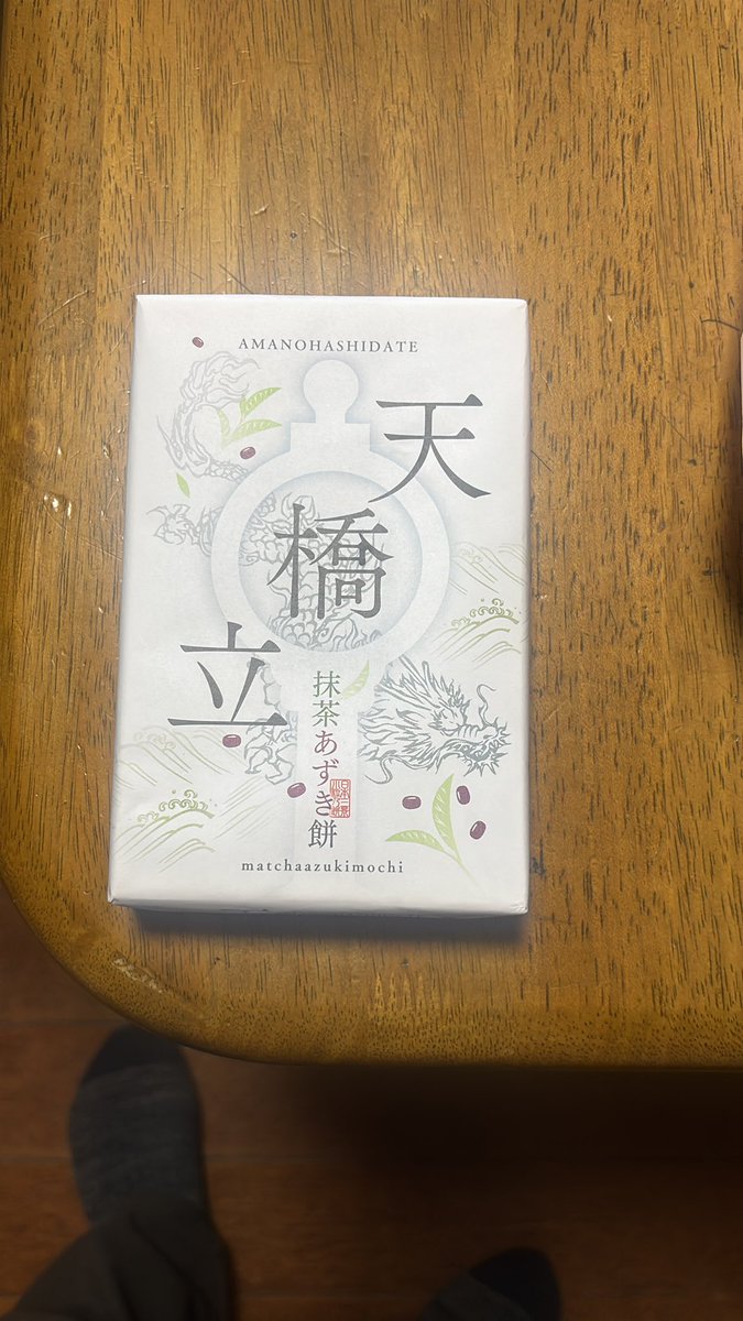 旅行で亀岡(京都)ICの売店で見つけたものです。10個入りなのに、な、な、なんと！これだけ入って290円。(税込か税抜きかは不明？多分、税込だと思います。)なかなか、今時、こんなに安いのは滅多に無いと思い、投稿しました。