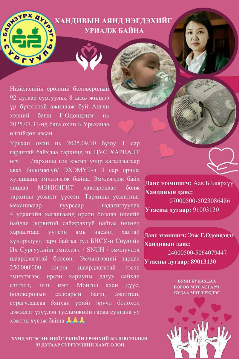 С.Эрдэнэбаяр (@serdenebayar) on Twitter photo 