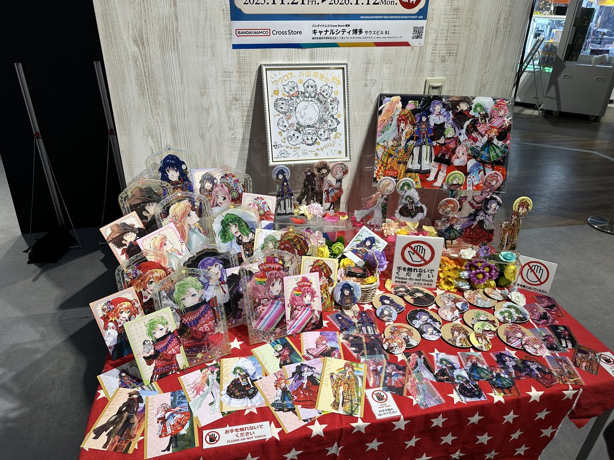 僕雨ツアー プラプラして #マクロス 万国博覧会へ 御朱印やカナメさん