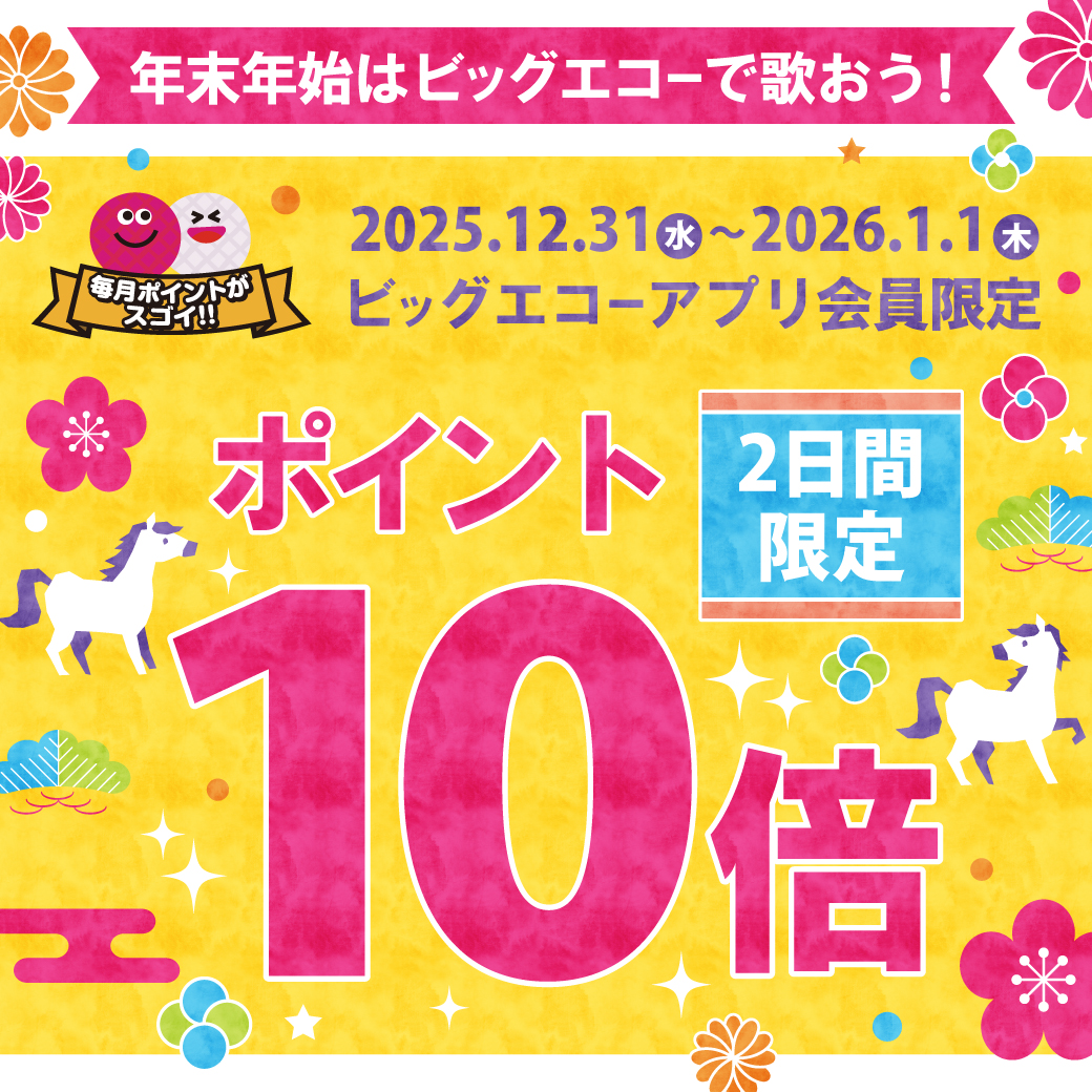 カラオケ ビッグエコー公式🎤 (@bigecho_jp) / Posts / X カラオケ ビッグエコー公式🎤 (@bigecho_jp) / Posts / X