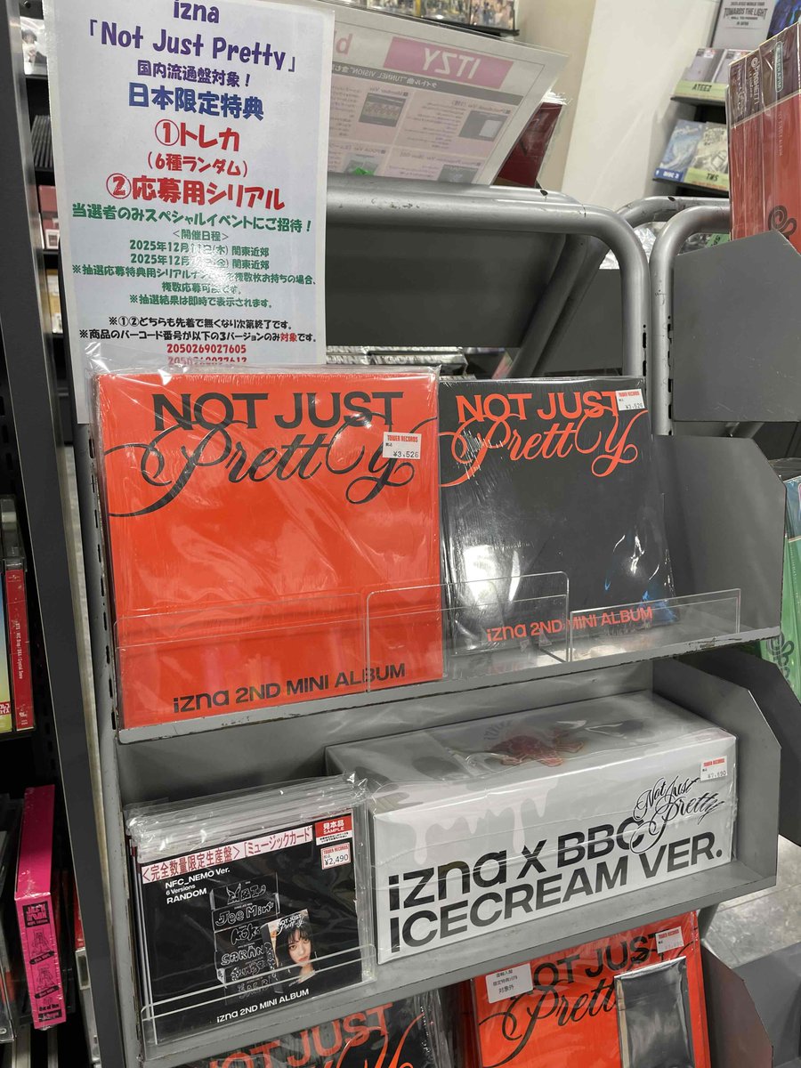 izna】 いよいよシリアル応募はこの後17時で締切💨 『Not Just Pretty