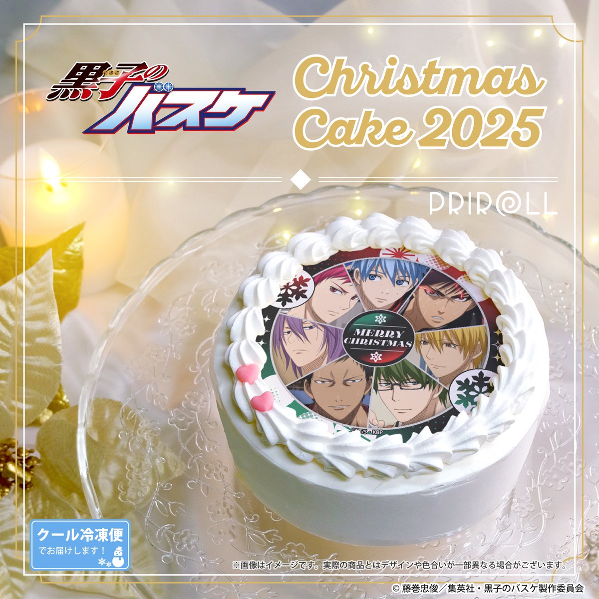 ❄『#黒子のバスケ』クリスマスケーキ2025❄ 好評ご予約受付中