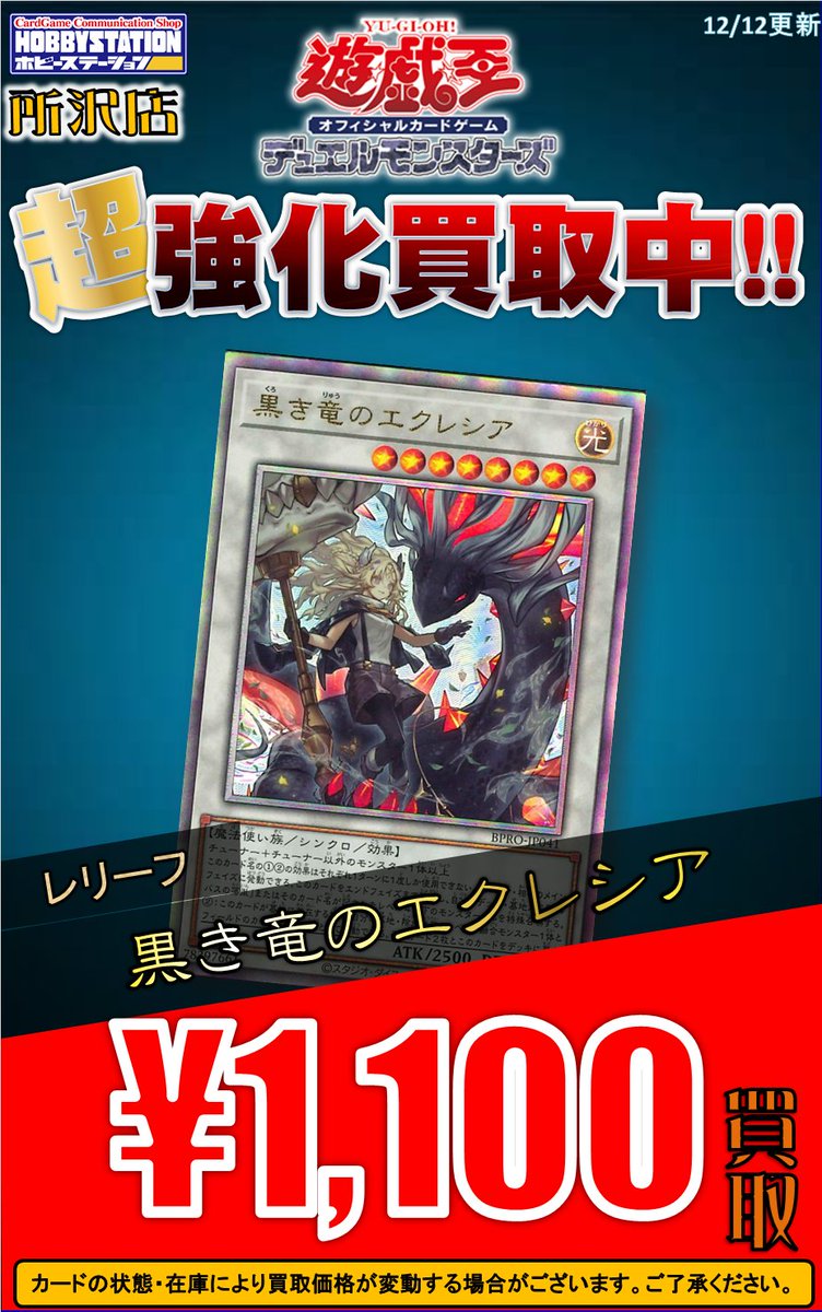 遊戯王OCG買取情報】 白き竜の落胤 ウルトラ￥1,800 黒き竜の