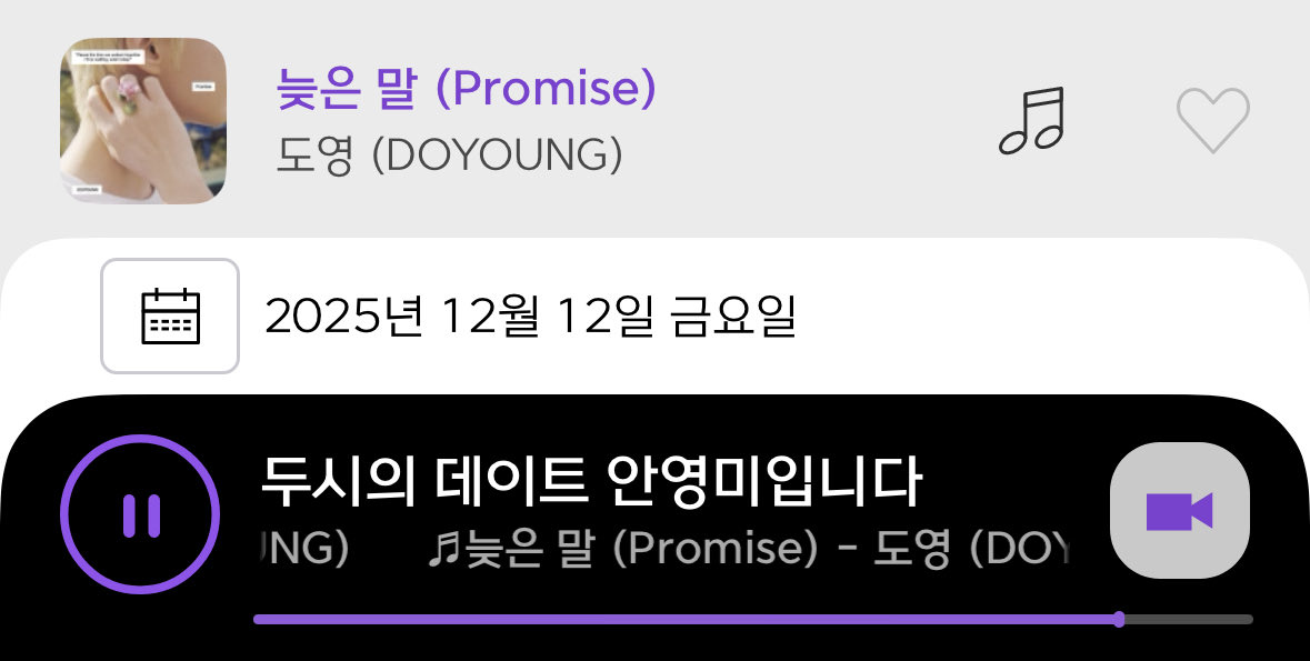 MBC 🏜 두시의 데이트에서 도영이의 《늦은 말》이 선곡되었습니다🎵

신청곡이 정말 많이 쏟아졌다고 도영이 건강하게 군대 잘 다녀오라고도 언급해주셨습니다🥹

이번 주 남은 요일에도 도영이 노래가 나올 수 있도록,
앞으로도 시즈니의 많은 신청 부탁드립니다🙇‍♀️