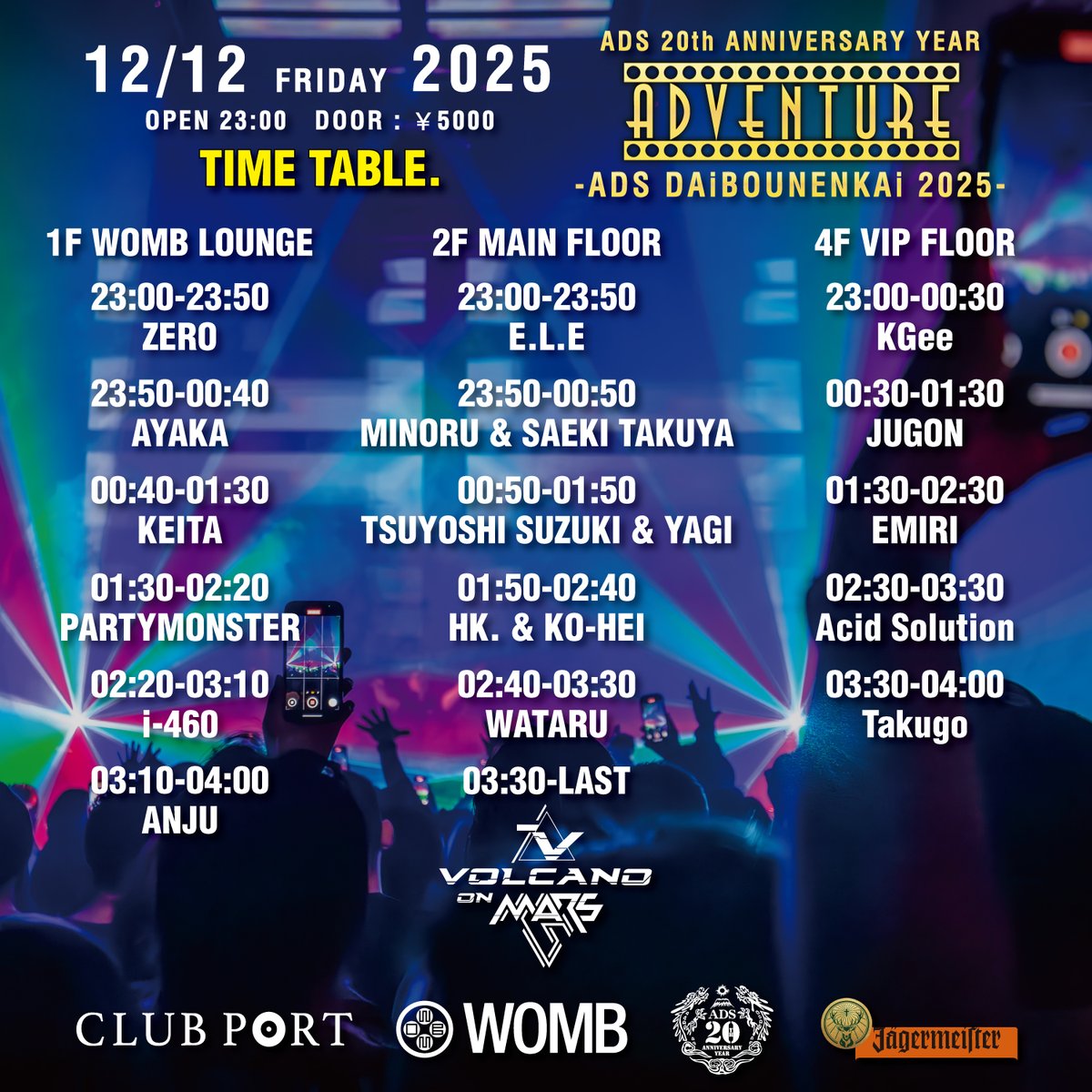 今夜のタイムテーブル】 TRANCE サイケデリックトランスのトップ