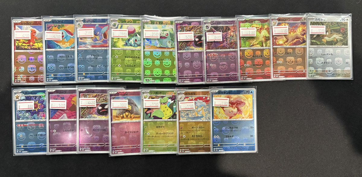 品出ししております！ MAはエラー品になります！