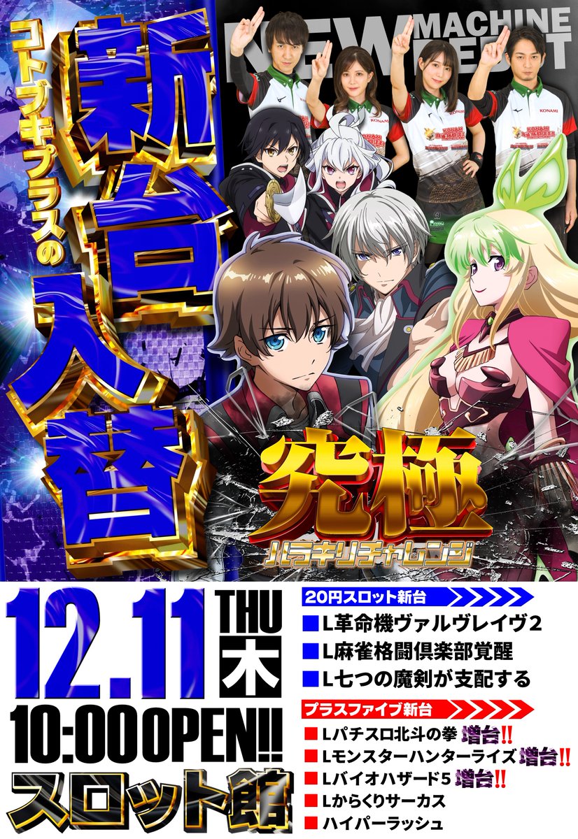 【非売品】ハガキ戦士 ジャンプ団 人生ゲーム ドブねずみのバラードの巻 集英社 こんにちは! #コトブキプラス三芳店 です♪ 12月1③日 スロット館