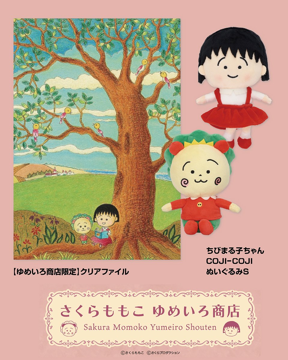 コジコジ【公式】 (@cojicoji_tweet) / Posts / X