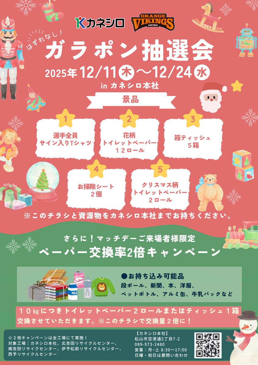 ≒JOY パネル ガラポン 全員サイン入り 2025年最新】ニアジョイ パネル