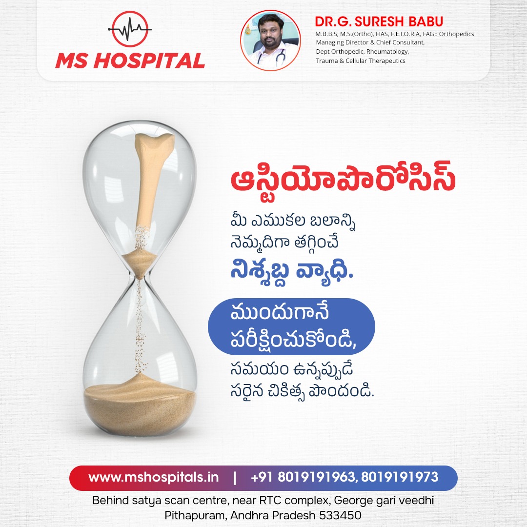 M.S. Multi Specialty Hospital - Pithapuram tweet media
