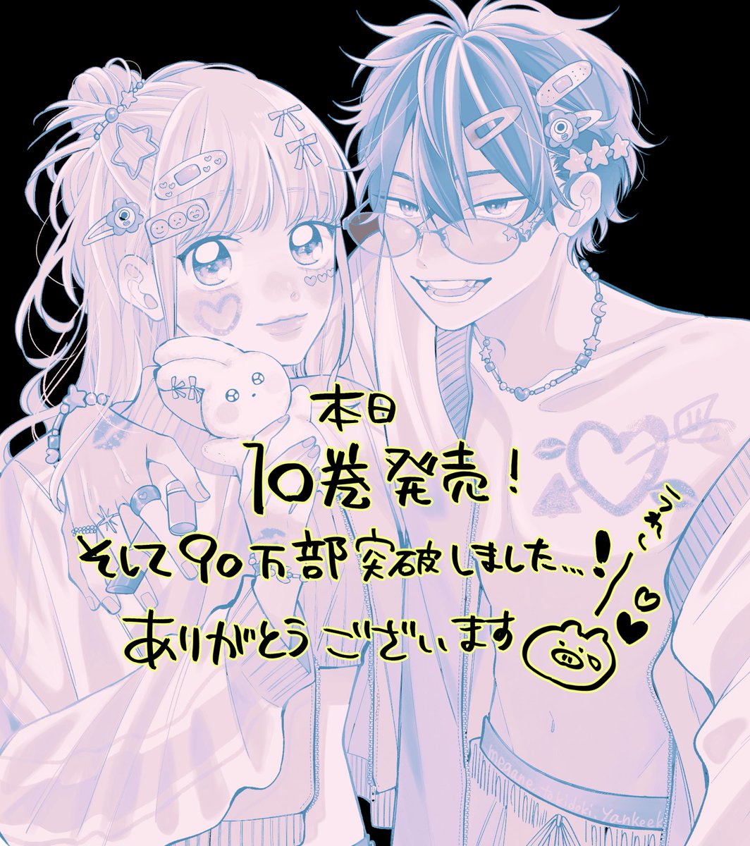 八田あかり(新連載スタート！) (@hatta_akari) / Posts / X