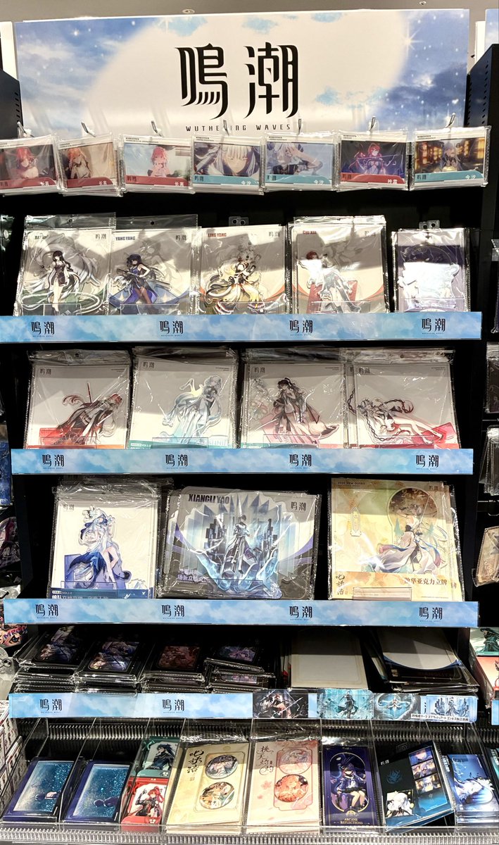 コミLab.】情報！ 今週は続々と新商品が入荷した 『鳴潮』 在庫状況