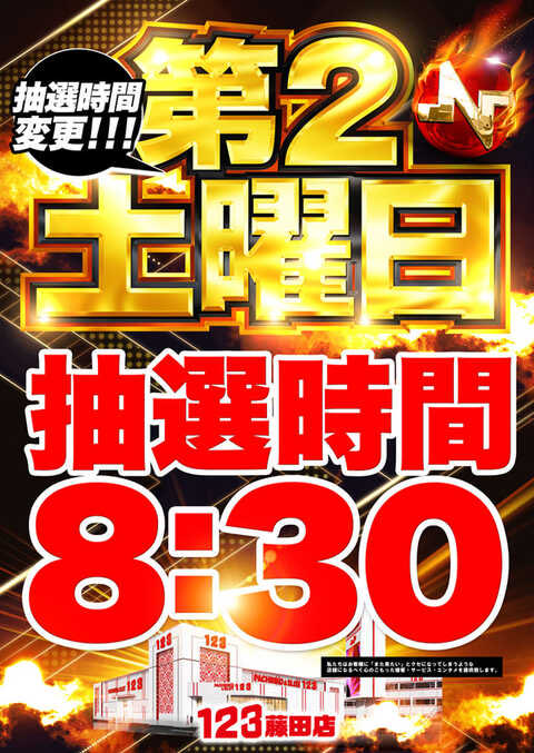 明日の案内🩵 ▷🔥第2土曜日🔥 ▷8時半抽選開始🩵 ▷ボールペン入荷