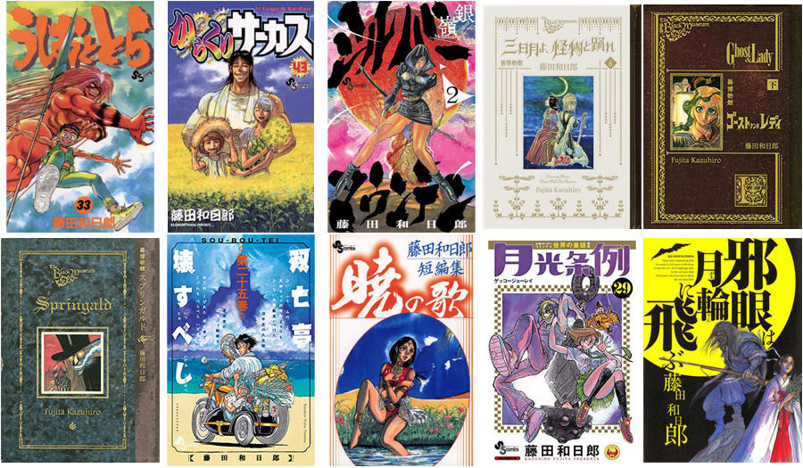 50％還元セール】（1/14まで） DMMブックスで「うしおととら