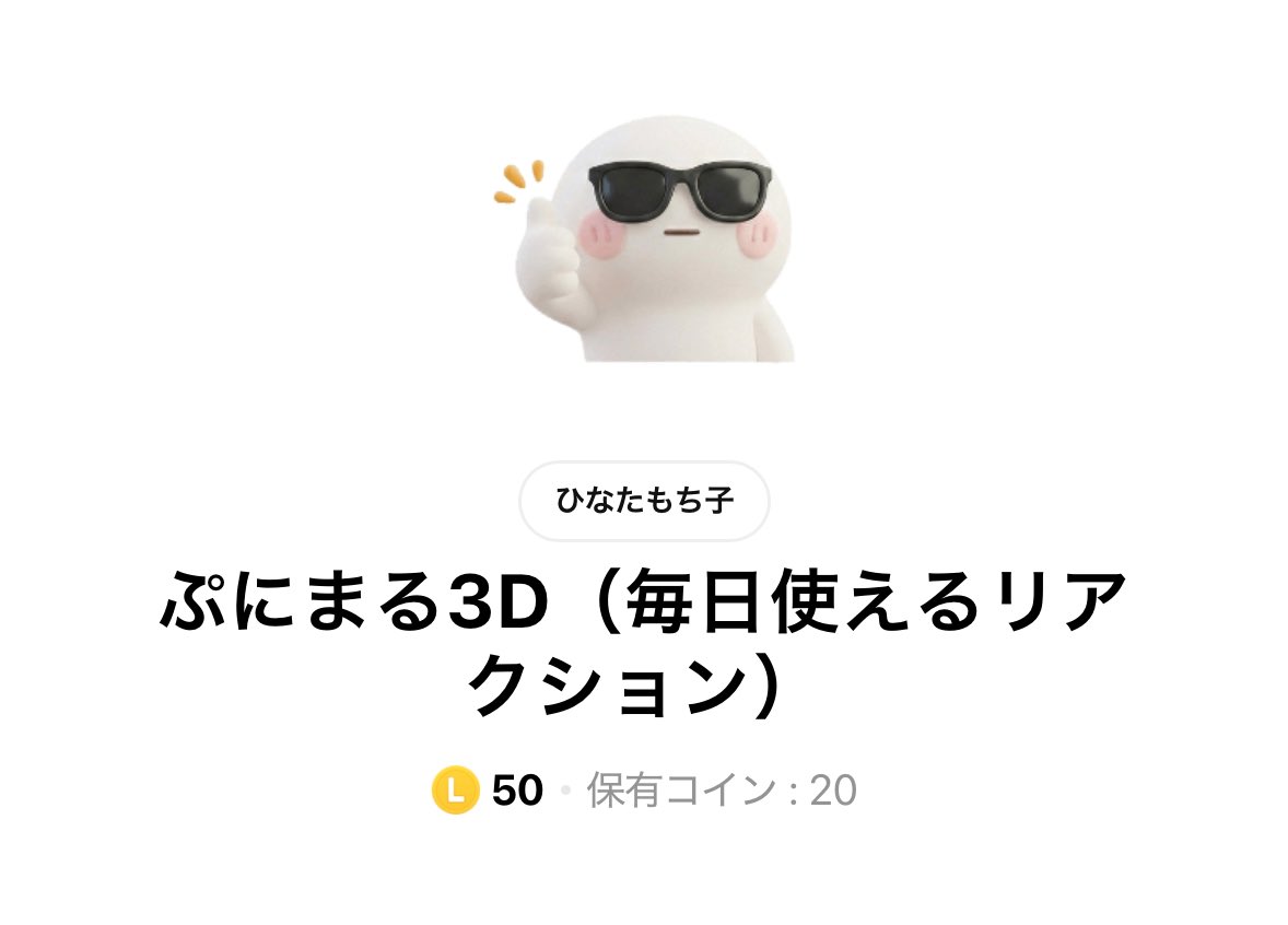 ひなたもち子⛅ (@hnt0002) / Posts / X