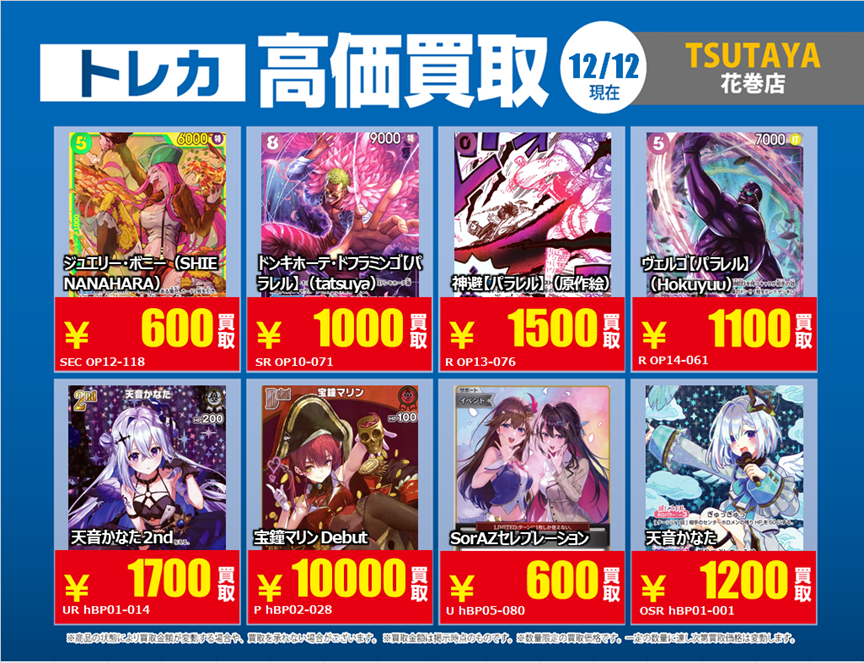 買取情報～ トレカ買取情報です。 よろしくお願いいたします。 #トレカ