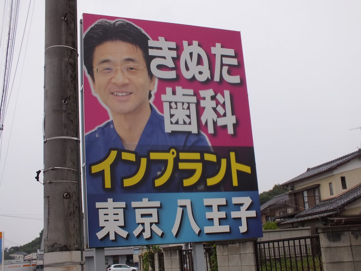 【大日本きぬた連盟からのお知らせ】
来年3月8日に栃木・宇都宮で開催される「みちのくコミティア16」に出展します！
栃木といえば、きぬた兄弟の出身地であり、宇都宮歯科など有名歯科が群雄割拠する場でもあります(^_^)