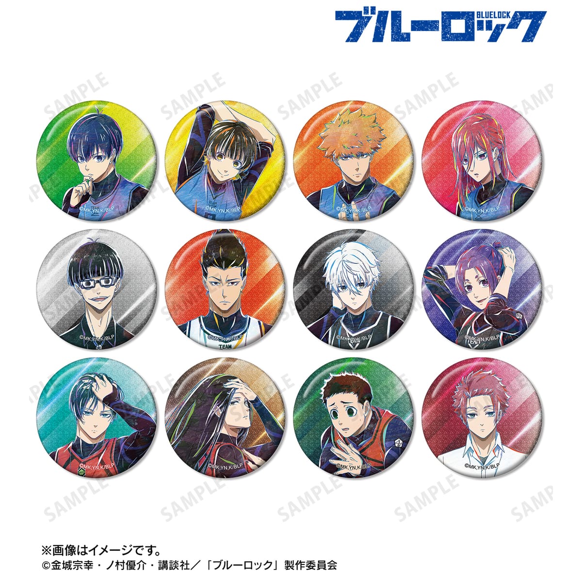 ブルーロック』より、トレーディンググリッター缶バッジが新登場！ Ani