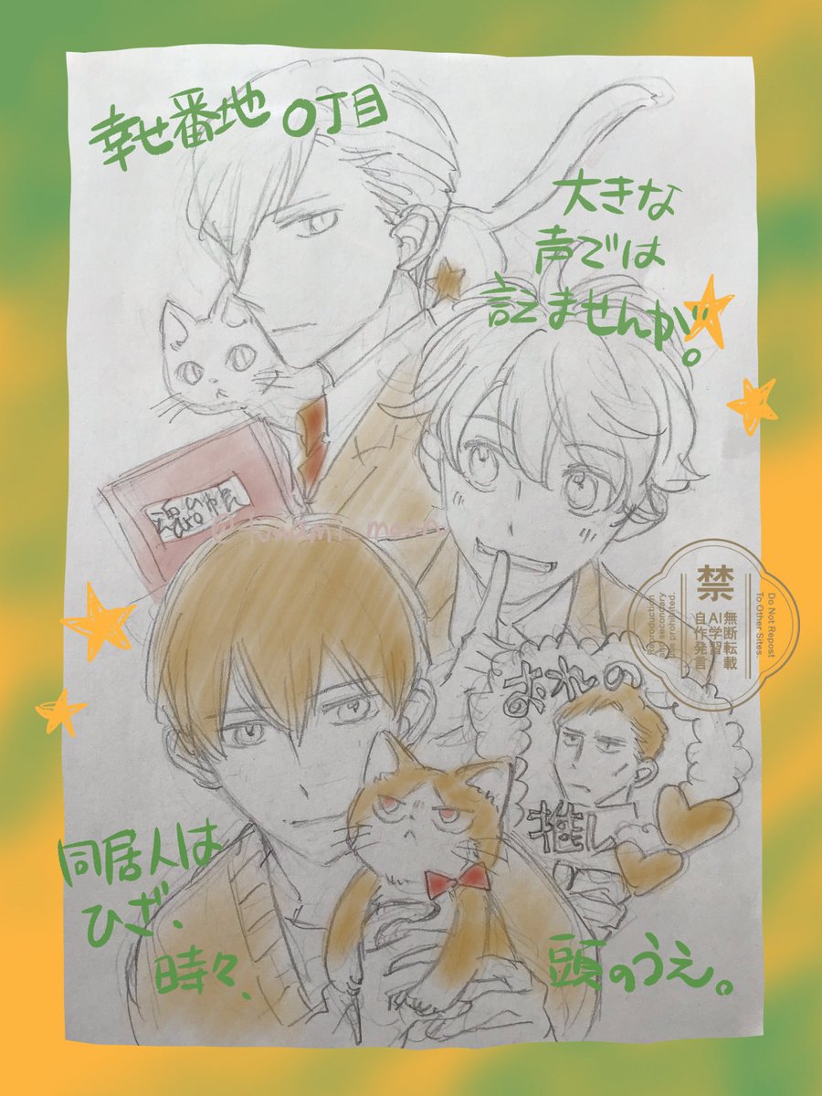 二ツ家あす◎ひざうえ①～⑫巻🐈️📚️ (@futatsuya_a) / Posts / X