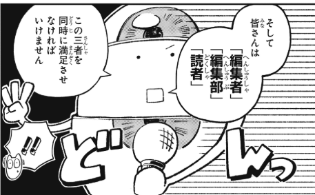 尾田先生「編集部に手こずりました」 