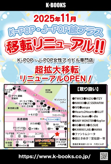 K-POP館プラス on X: 