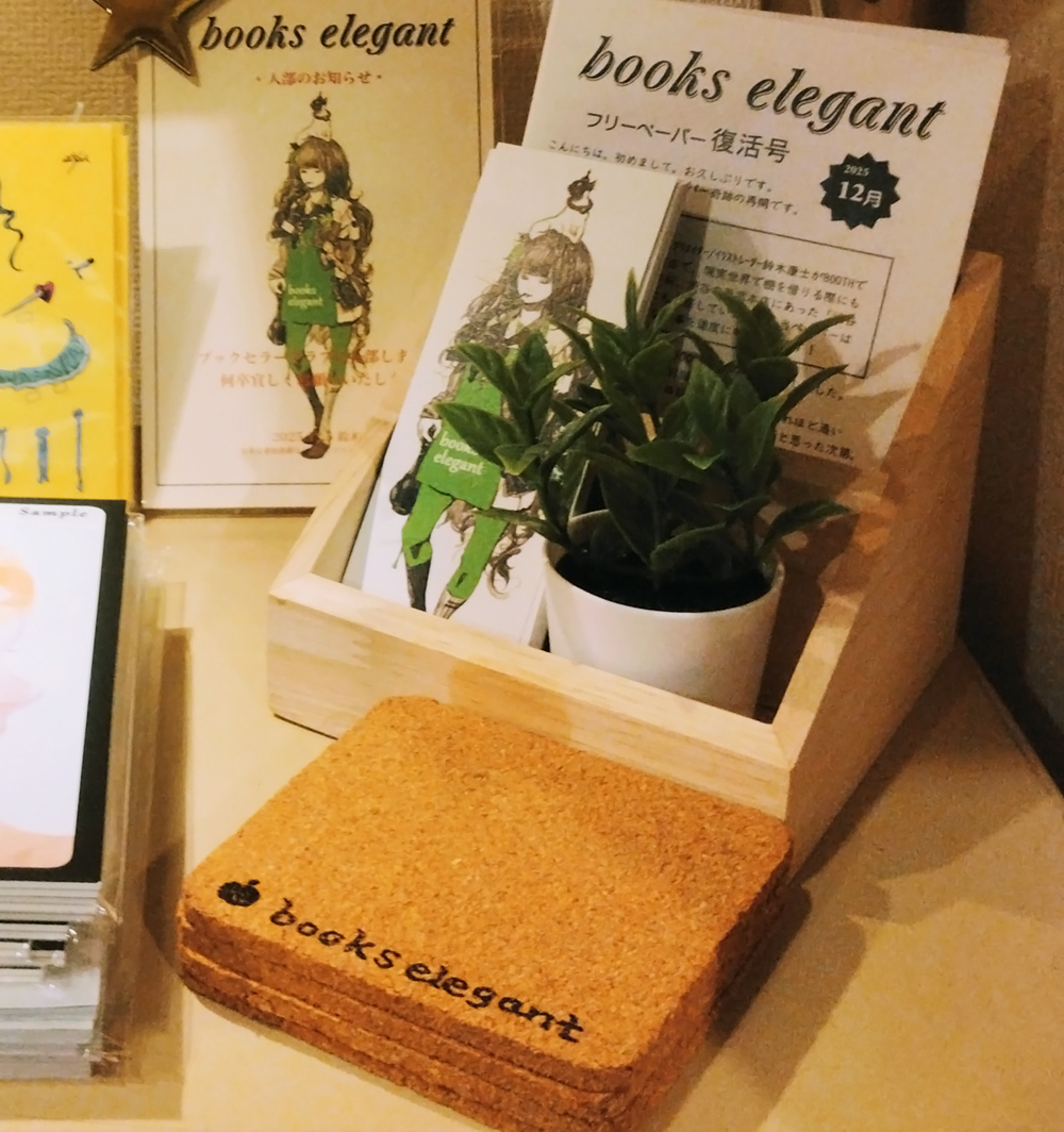 🦕棚活情報🦕
ぺらぺらなフリペ復活号を置いてきました。コースターは店内で🍺飲むときにどうぞ（使ったのは持って帰ってもいいですよ）
西荻窪 BREWBOOKSさん内ブックセラークラブ #BooksElegant