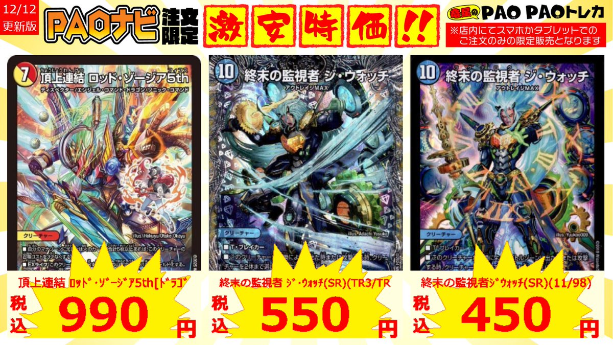 🌊横浜竜PAOエネルギッシュ🌊 #デュエマ #デュエルマスターズ ✓頂上