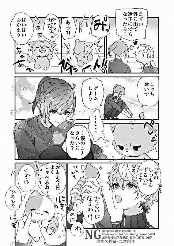 X_tmng's tweet photo. ファビュラスな金曜日の 捏造・二次創作
仲直りする話② https://t.co/CxosqEKItE