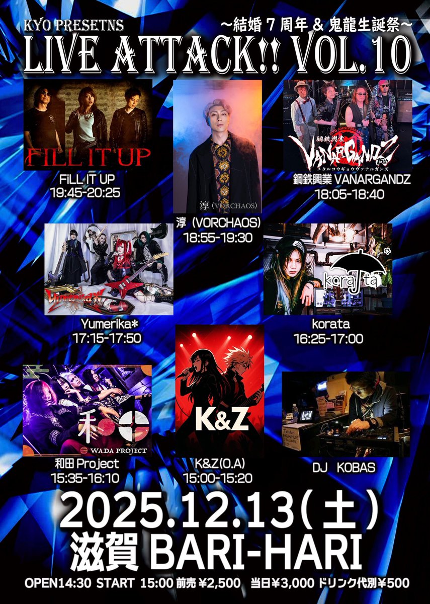 いよいよ明日です！！
Kyo君のイベントに呼んでいただくのもかなり久しぶりですね⭐︎
勿論呼んでいただいたからには全力で盛り上げに行きたいと思います🔥🔥
みなさん明日はBARI-HARIで一緒に燃えましょう‼️METAL❗️❗️🔥👍