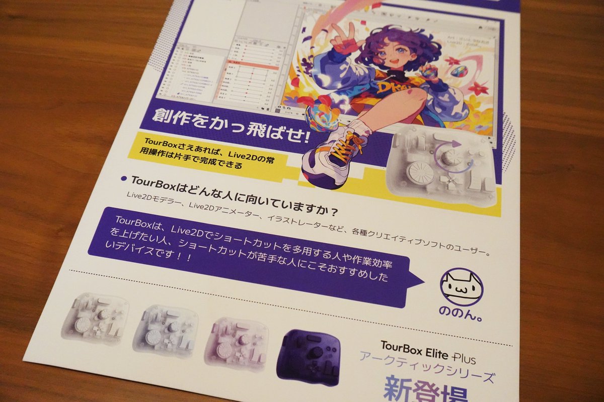 ののん。nonon. ＠Live2Dモデラー (@nonon_yuno) / Posts / X