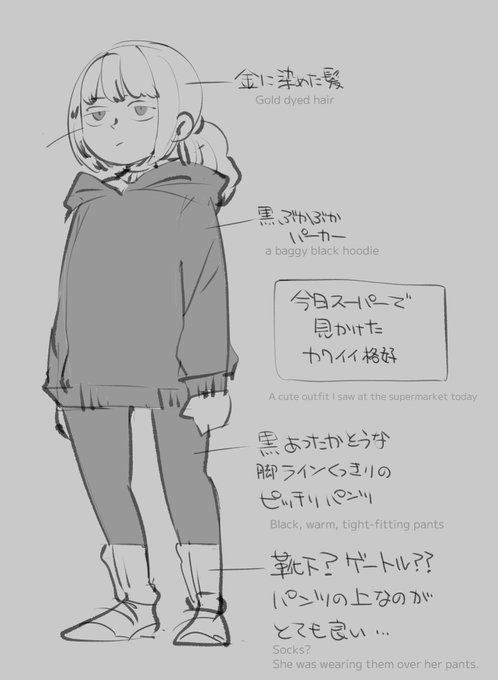 今日スーパーでガワイイ〜ってなった格好なんだけど、後ろ姿しか見なかった。暖かそうな足のラインくっきりのピッチリパンツの上に白い靴下してた…いい…