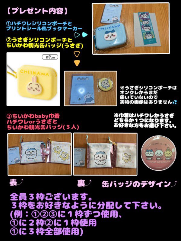 プレゼント企画】 お待たせしました！🎁3種類とWチャンスを各1名様に