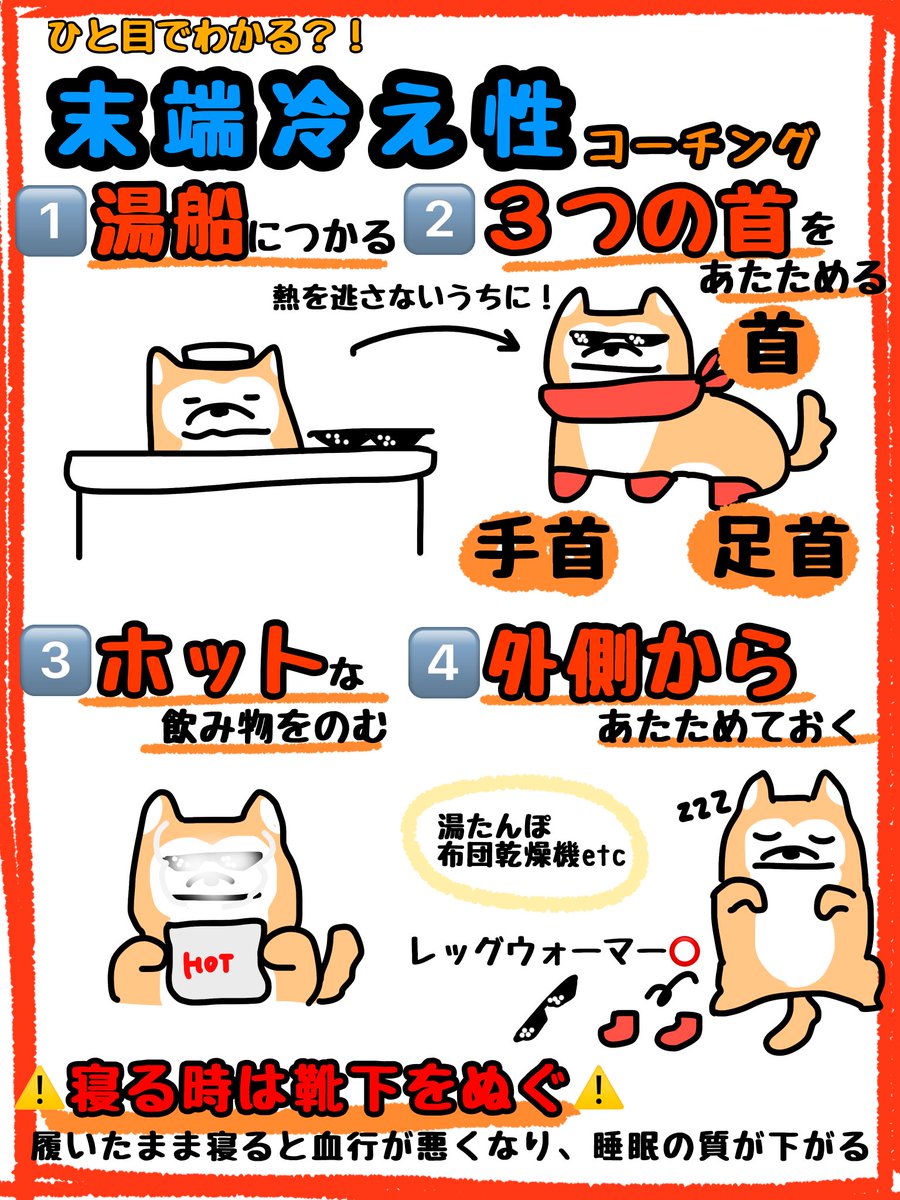 末端冷え性のコーチング🧦🧦
<a href="/xcvw03411/">らな</a>