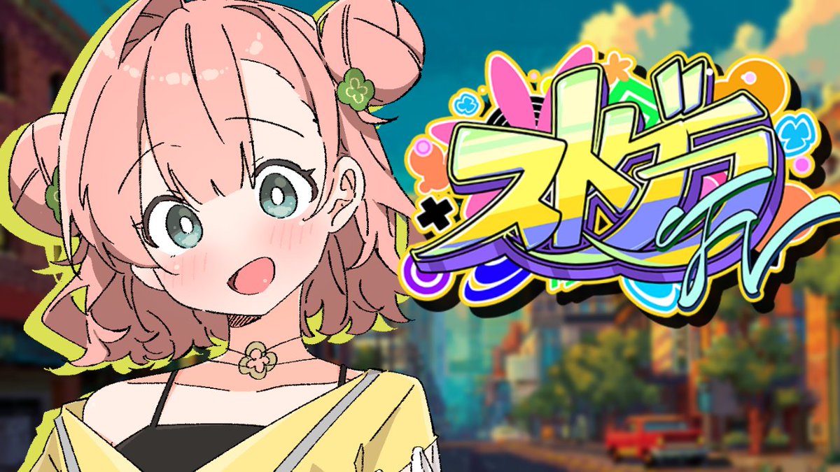 🍀配信開始 キャラクリに80分かかったため開始がおくれましたおまたせ