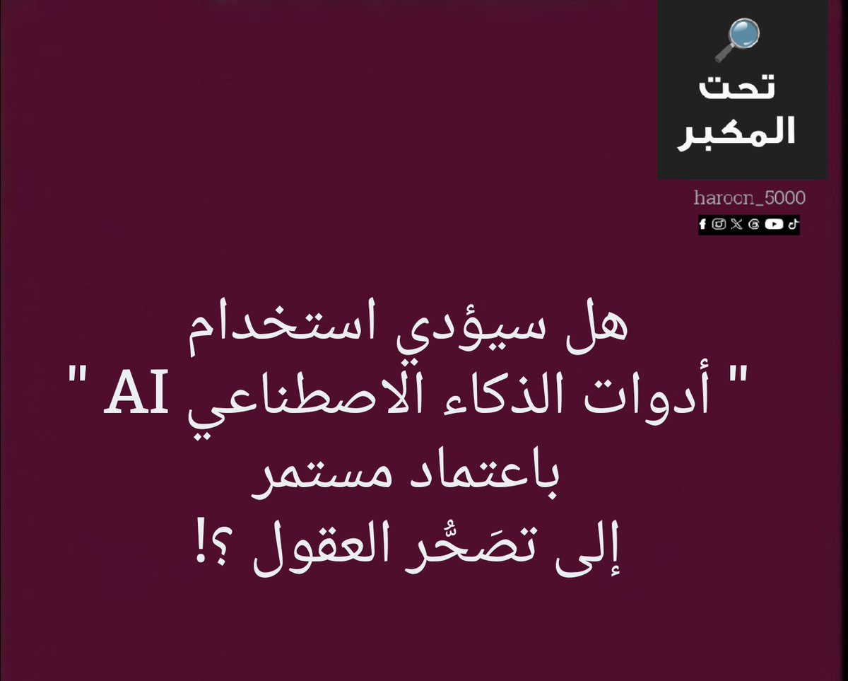 د.هارون رشيد tweet media