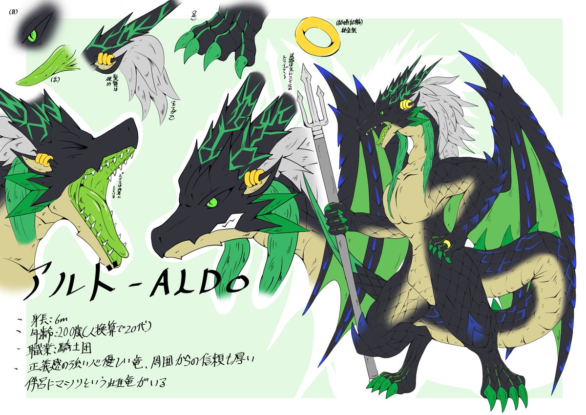 ろん@アルド🐉 tweet media