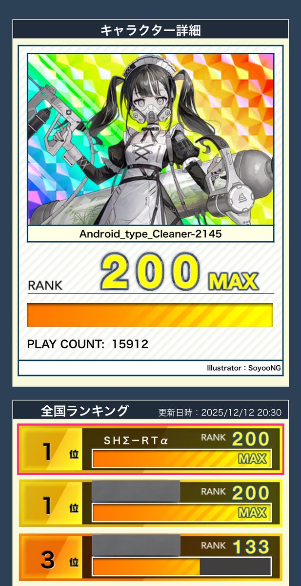 Sr.すとな (@000621ryoRen) / Posts / X