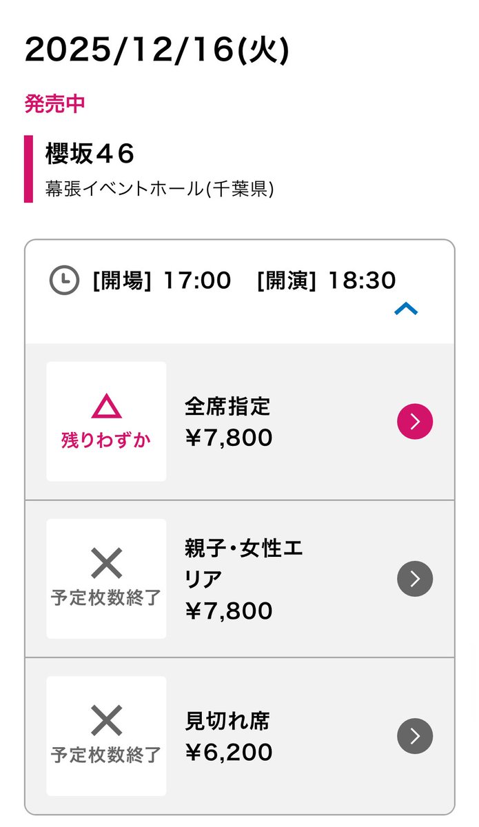 Post by cocco (こっこ) on X: 急げ！