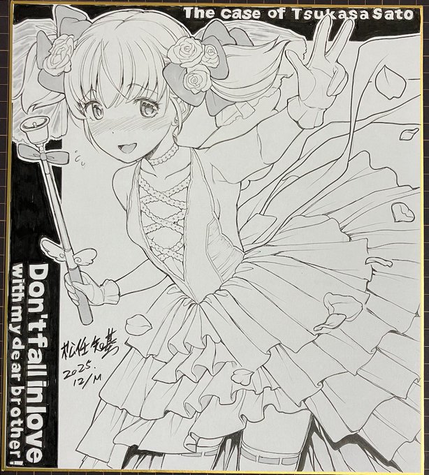 魔法少女キャラコスのウェディングドレスを着せられてポーズさせられる妹